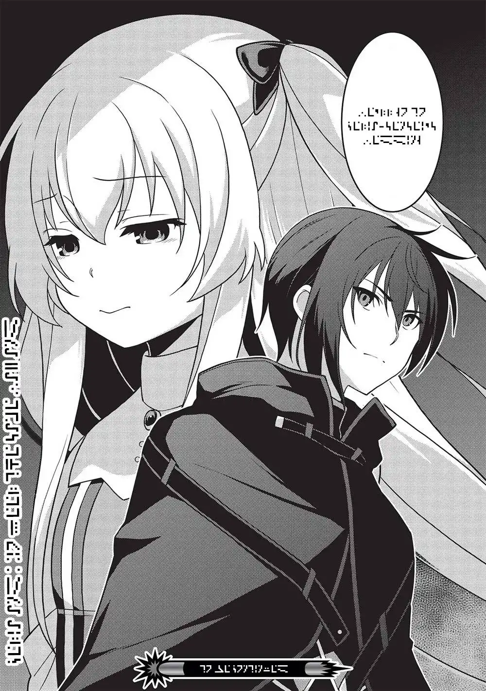 Seirei Gensouki - Konna Sekai de Deaeta Kimi ni Chapter 47 29